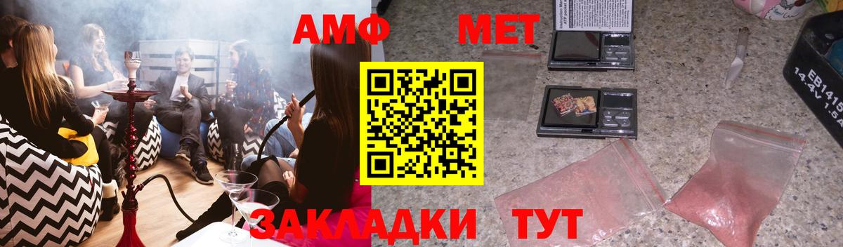 Амфетамин  Вход с VPN  Амфетамин  даркнет клад  Печора  АМФ 98% 