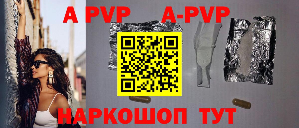 APVP VHQ  A PVP  Alpha PVP VHQ  Печора  Вход с VPN 