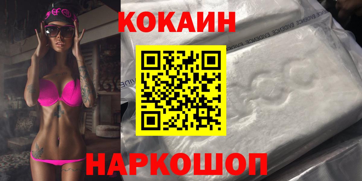 Печора  Cocaine Перу  КОКАИН  Вход с VPN 