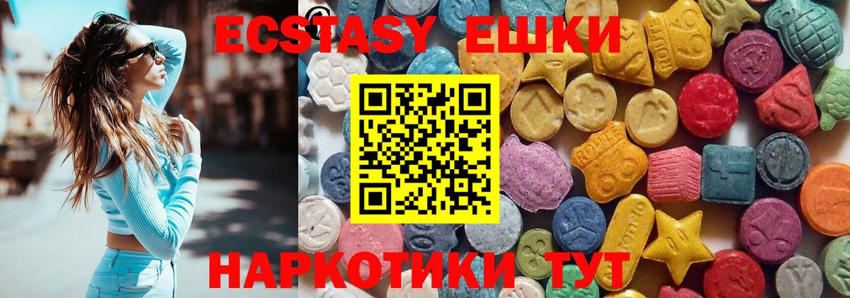 Печора  ЭКСТАЗИ  Вход с VPN  Экстази DUBAI 
