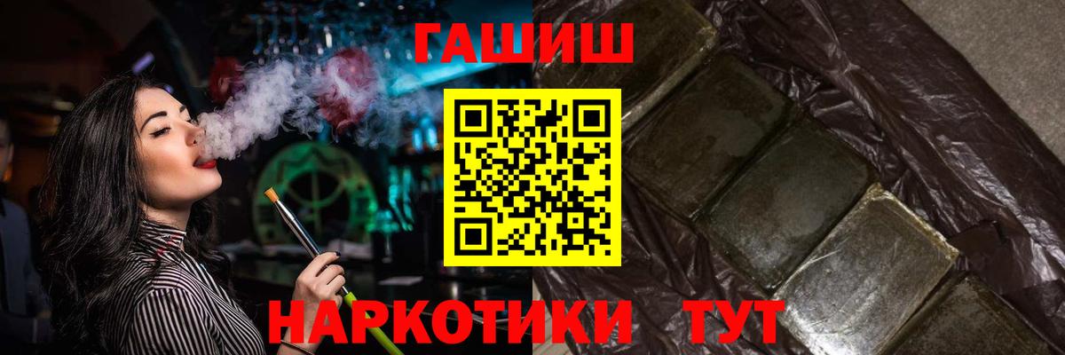 ГАШ 40% ТГК  Гашиш гашик  Вход с VPN  Печора 