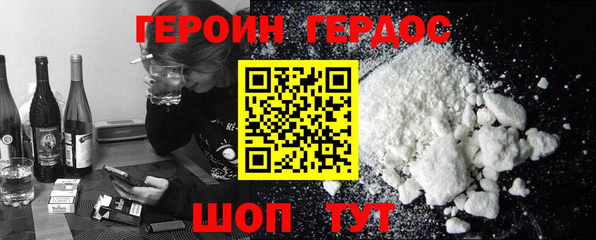 Героин VHQ  Вход с VPN  ГЕРОИН  Печора 