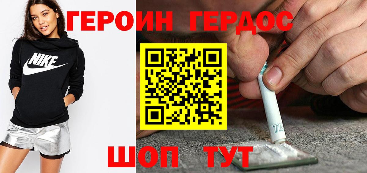 ГЕРОИН Афган Печора