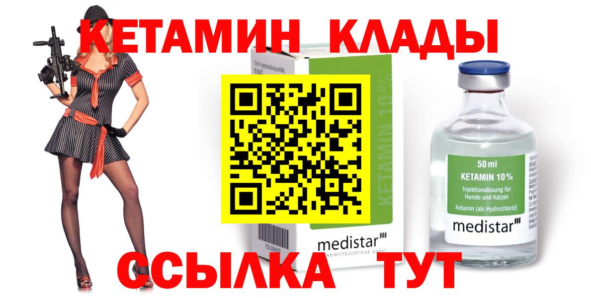 Печора  Кетамин VHQ  Вход с VPN 