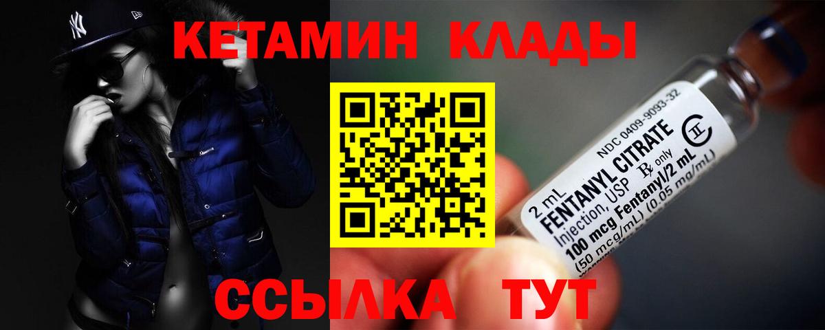 КЕТАМИН VHQ Печора