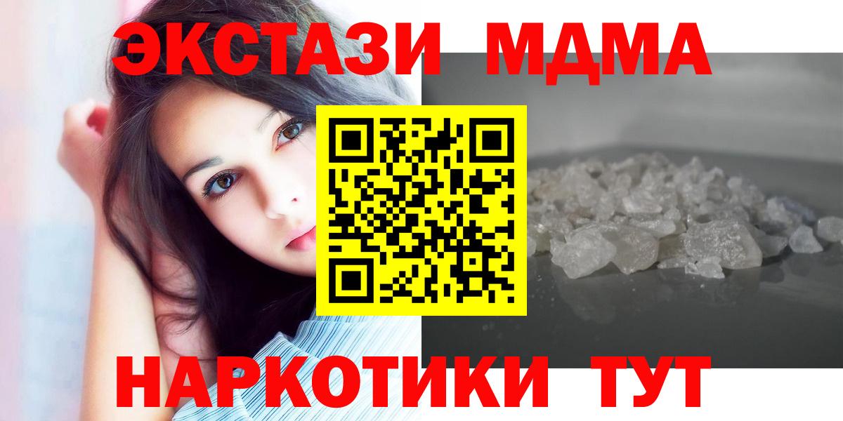 Печора  MDMA crystal  МДМА  Вход с VPN 