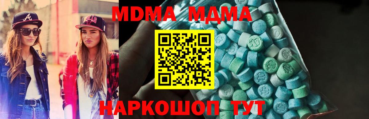 MDMA Molly Печора