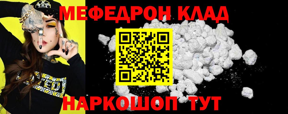 Печора  Меф кристаллы  Меф  Вход с VPN  МЯУ-МЯУ кристаллы 