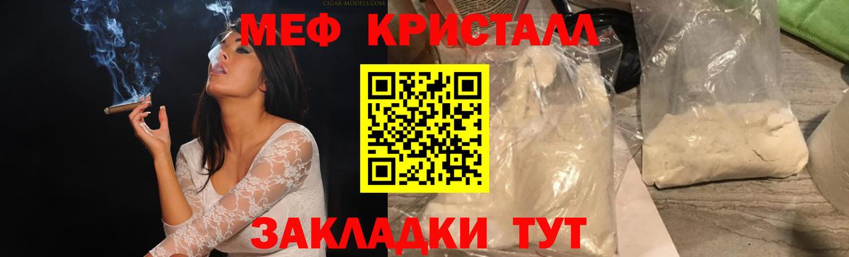 Мефедрон Печора