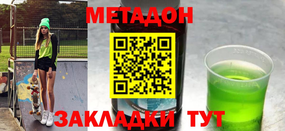 Печора  Метадон мёд  Вход с VPN  Метадон кристалл 