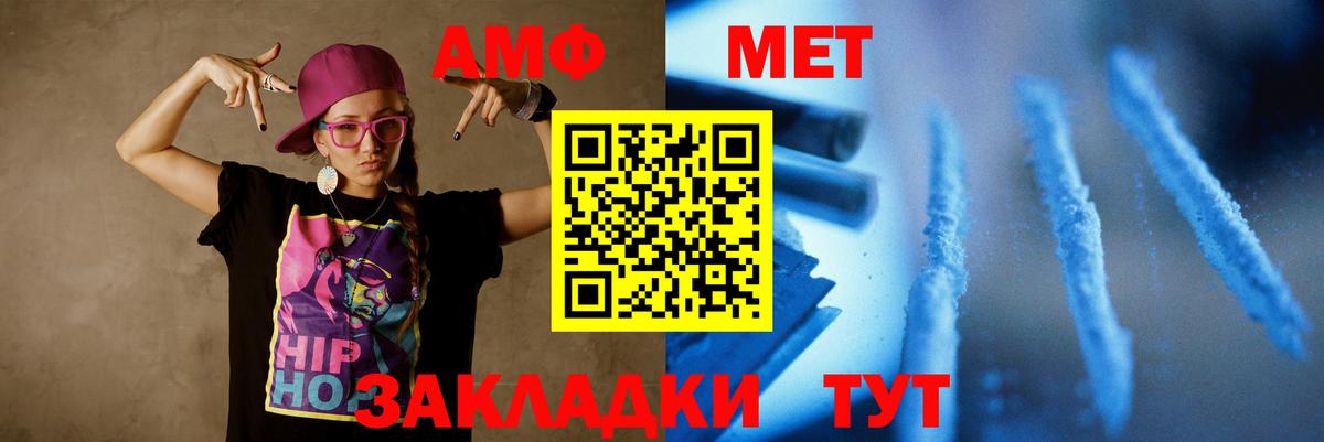 Первитин кристалл  Первитин кристалл  Вход с VPN  Печора 