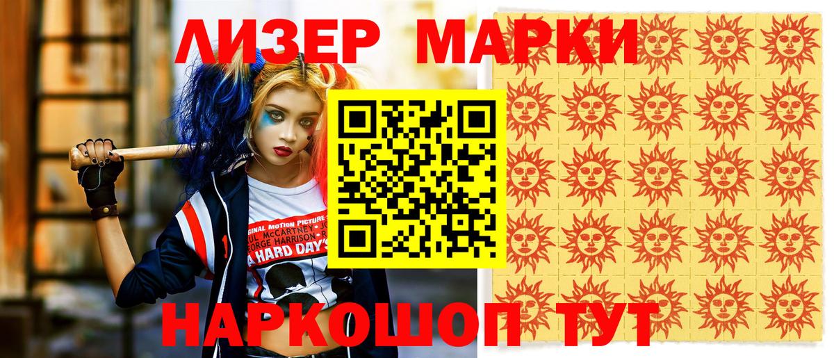 Марки N-bome 1500мкг  продажа наркотиков  Печора  Вход с VPN 