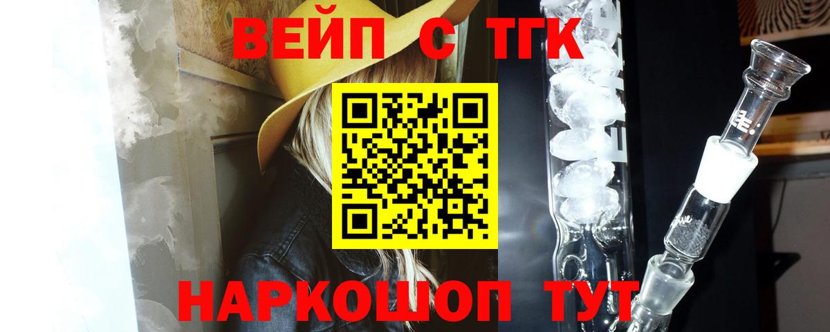 Дистиллят ТГК вейп с тгк  Вход с VPN  Дистиллят ТГК гашишное масло  Печора 